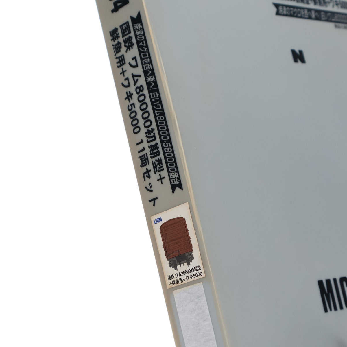 【中古即納】[RWM] A3084 国鉄 ワム80000初期型+鮮魚用+ワキ5000 11両セット(動力無し) Nゲージ 鉄道模型 MICRO ACE(マイクロエース)(20081230)