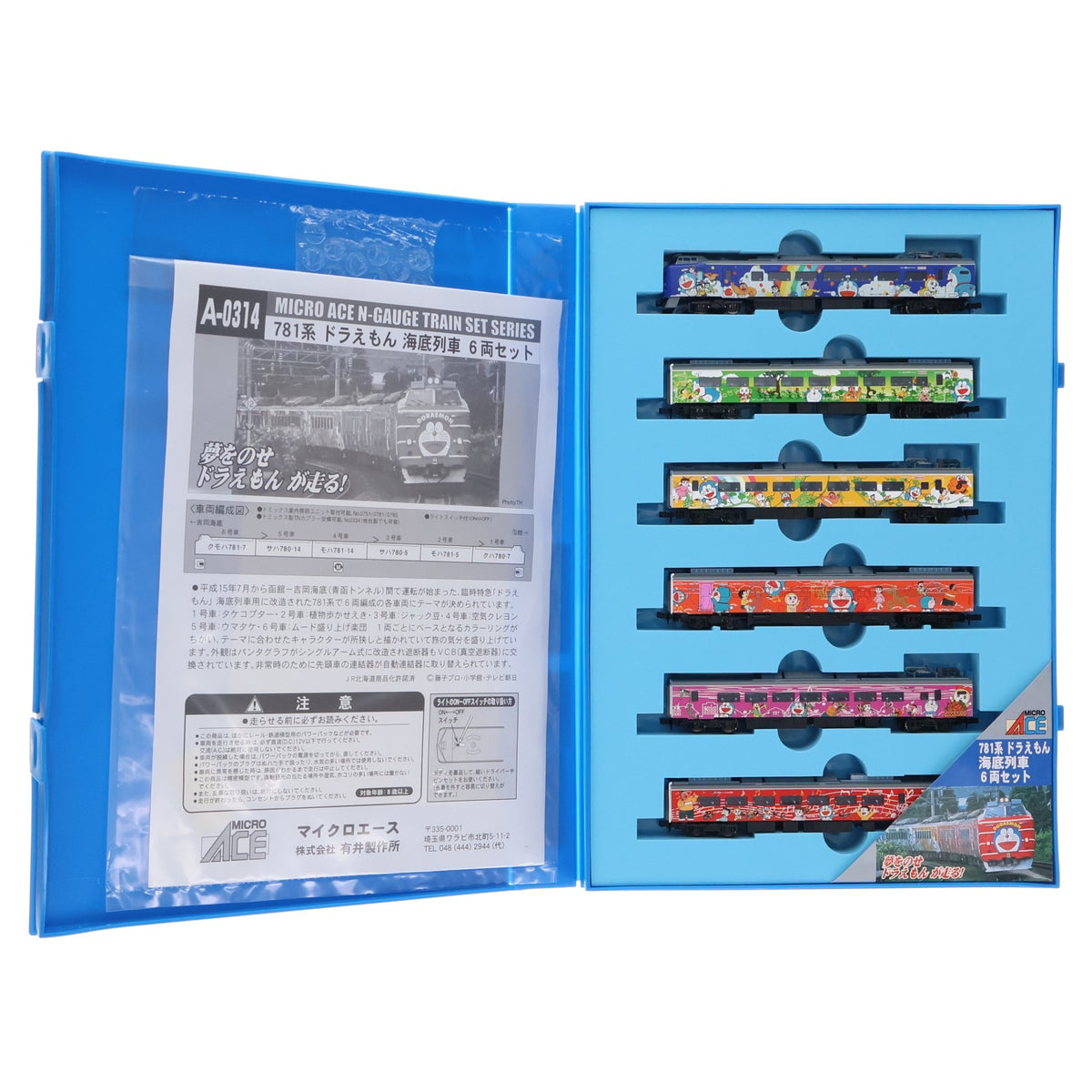 【中古即納】[RWM] A0314 781系 ドラえもん海底列車 6両セット(動力付き) Nゲージ 鉄道模型 MICRO ACE(マイクロエース)(20040730)