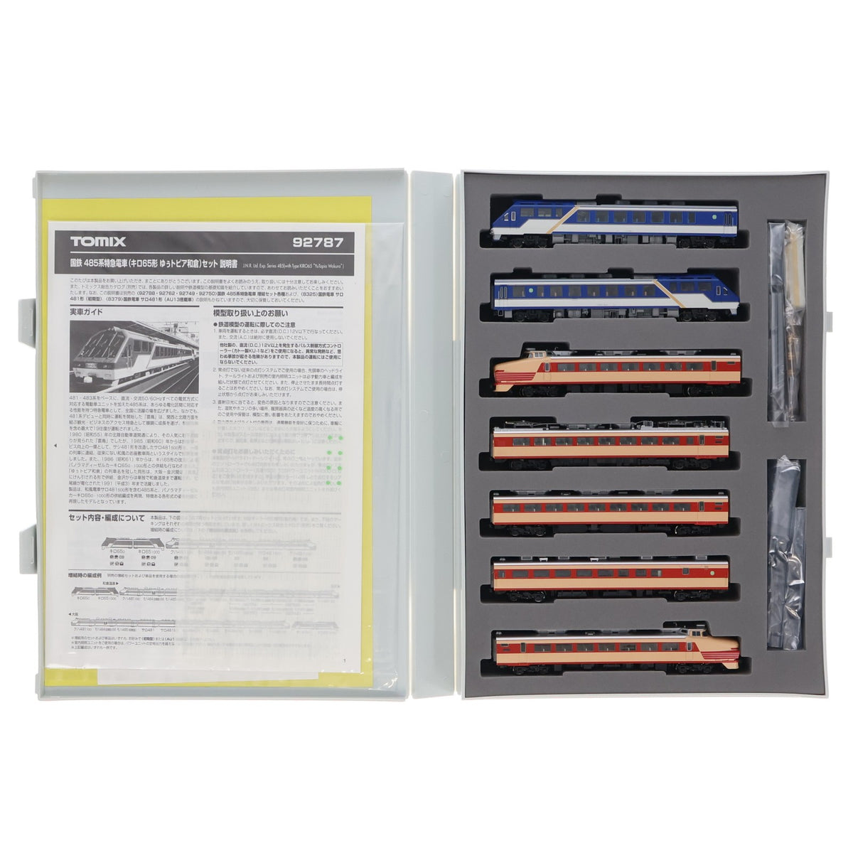 【中古即納】[RWM] 92787 国鉄 485系特急電車・キロ65形 ゆぅトピア和倉 7両セット(動力付き) Nゲージ 鉄道模型 TOMIX(トミックス)(20070430)
