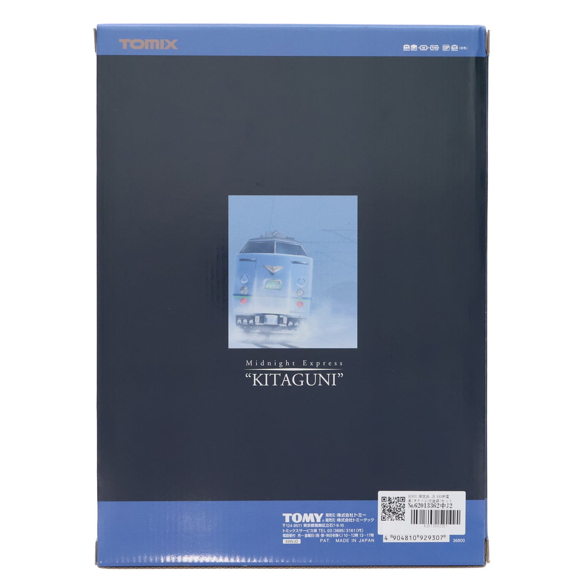 【中古即納】[RWM] 92930 限定品 JR 583系電車(きたぐに旧塗装)セット(10両)(動力付き) Nゲージ 鉄道模型 TOMIX(トミックス)(20040430)