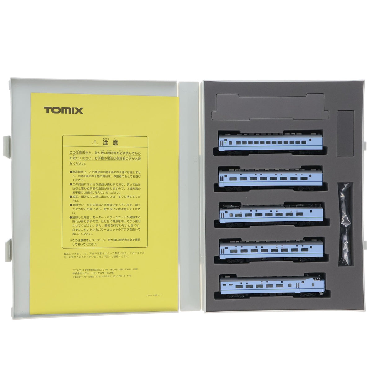 【中古即納】[RWM] 92930 限定品 JR 583系電車(きたぐに旧塗装)セット(10両)(動力付き) Nゲージ 鉄道模型 TOMIX(トミックス)(20040430)