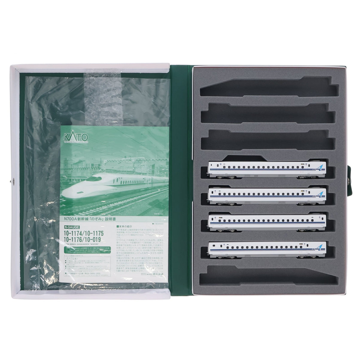 【中古即納】[RWM] 10-1175 N700A『のぞみ』 4両増結セット(動力無し) Nゲージ 鉄道模型 KATO(カトー)(20200117)