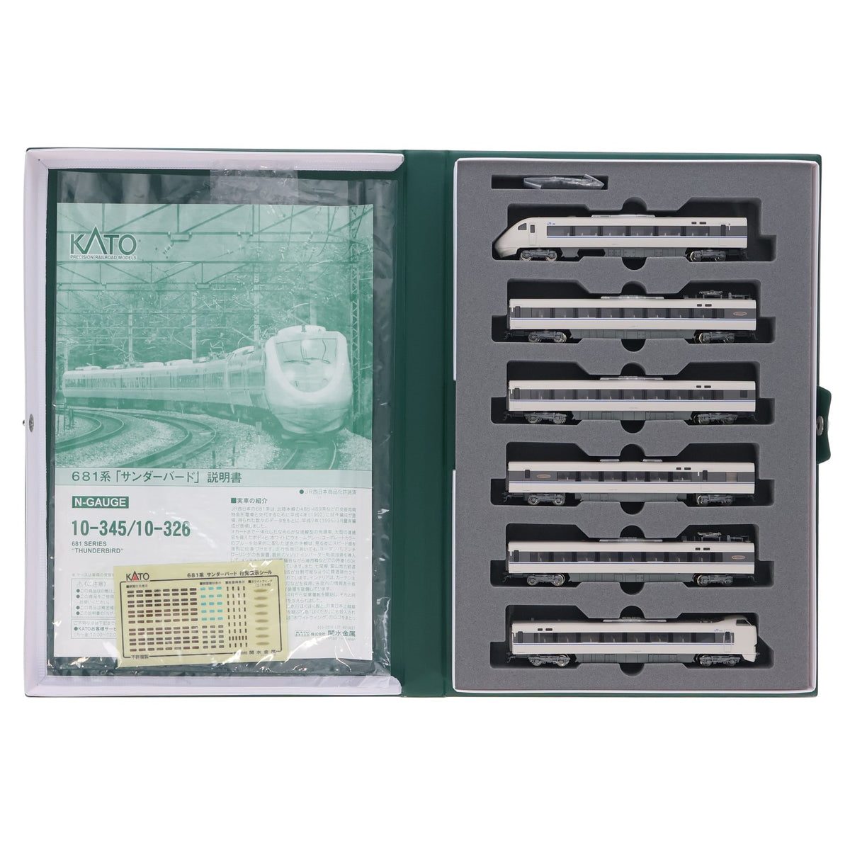 【中古即納】[RWM] (再販) 10-345 681系「サンダーバード」 6両基本セット(動力付き) Nゲージ 鉄道模型 KATO(カトー)(20200716)
