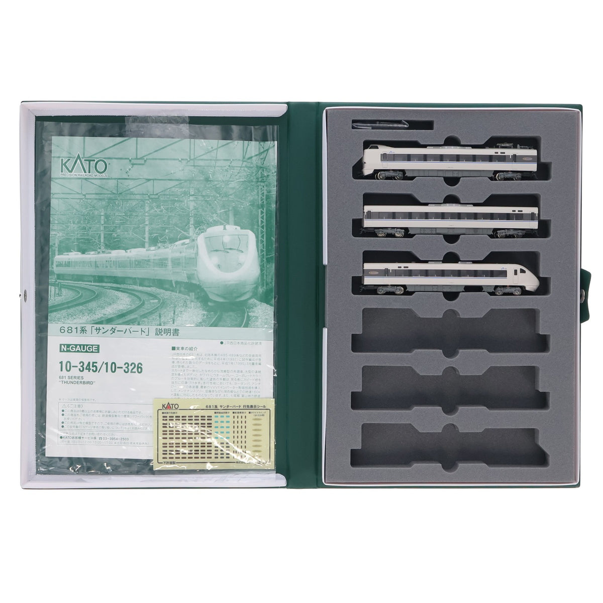 【中古即納】[RWM] (再販) 10-326 681系「サンダーバード」 3両増結セット(動力無し) Nゲージ 鉄道模型 KATO(カトー)(20200716)