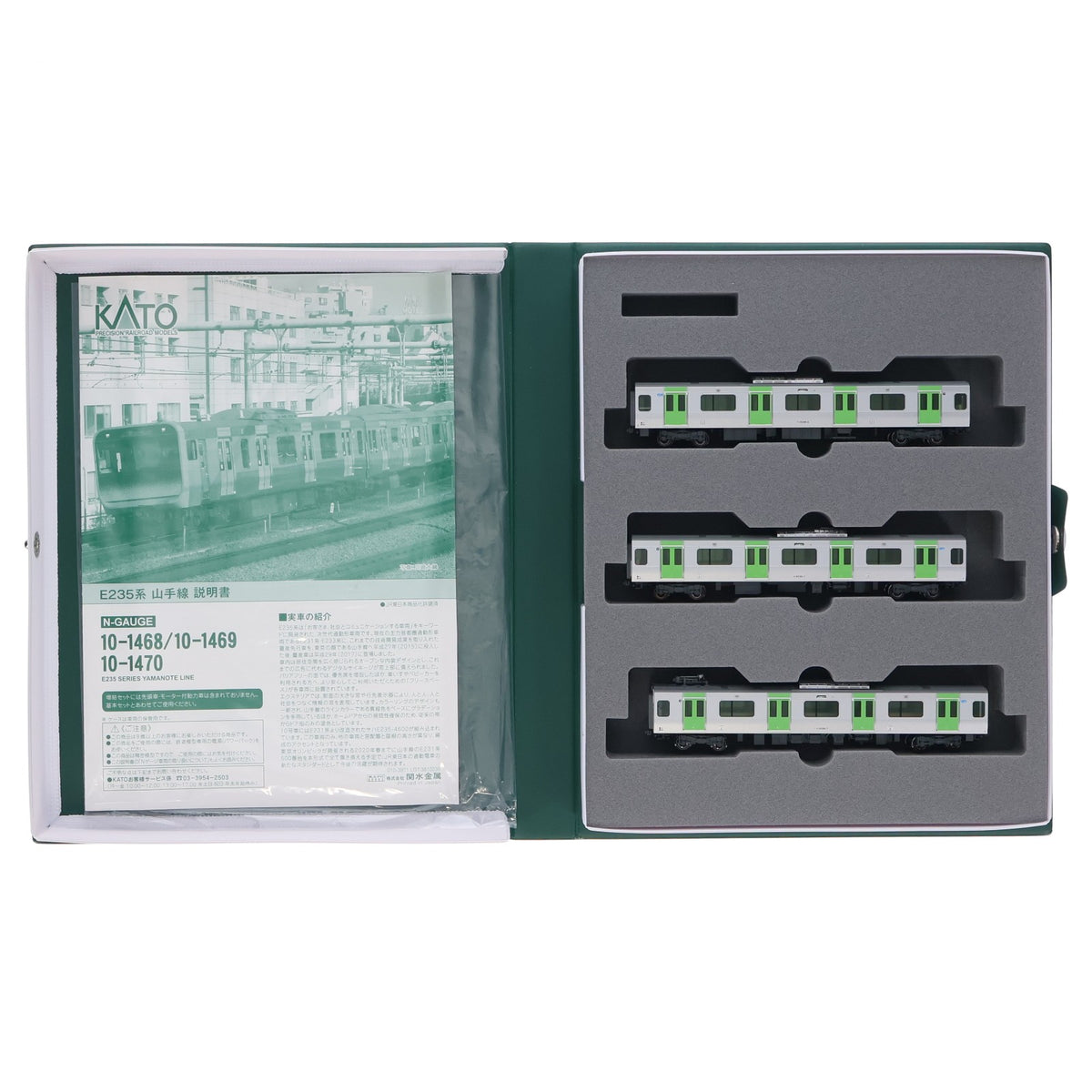 【中古即納】[RWM] (再販) 10-1470 E235系 山手線 3両増結セットB(動力無し) Nゲージ 鉄道模型 KATO(カトー)(20190921)