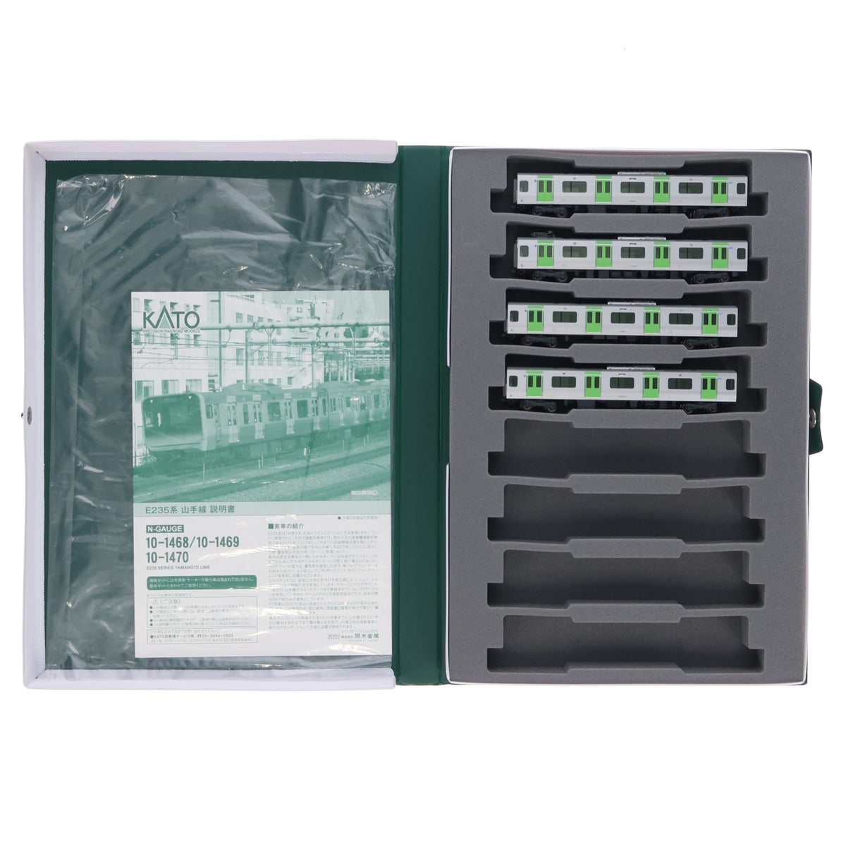 【中古即納】[RWM] (再販) 10-1469 E235系 山手線 4両増結セットA(動力無し) Nゲージ 鉄道模型 KATO(カトー)(20190921)