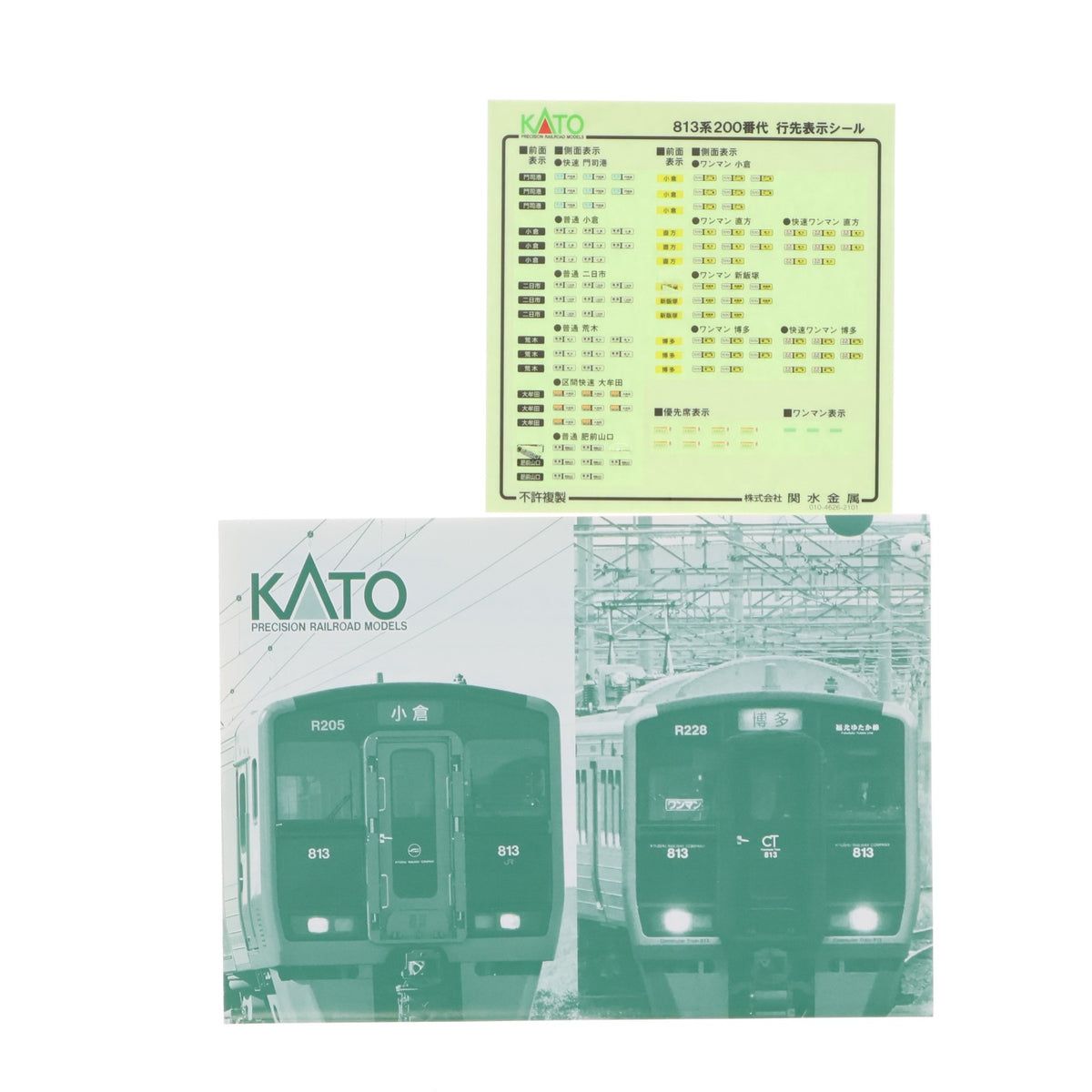 【中古即納】[RWM] 10-1686 813系200番代 基本セット(3両)(動力付き) Nゲージ 鉄道模型 KATO(カトー)(20210328)