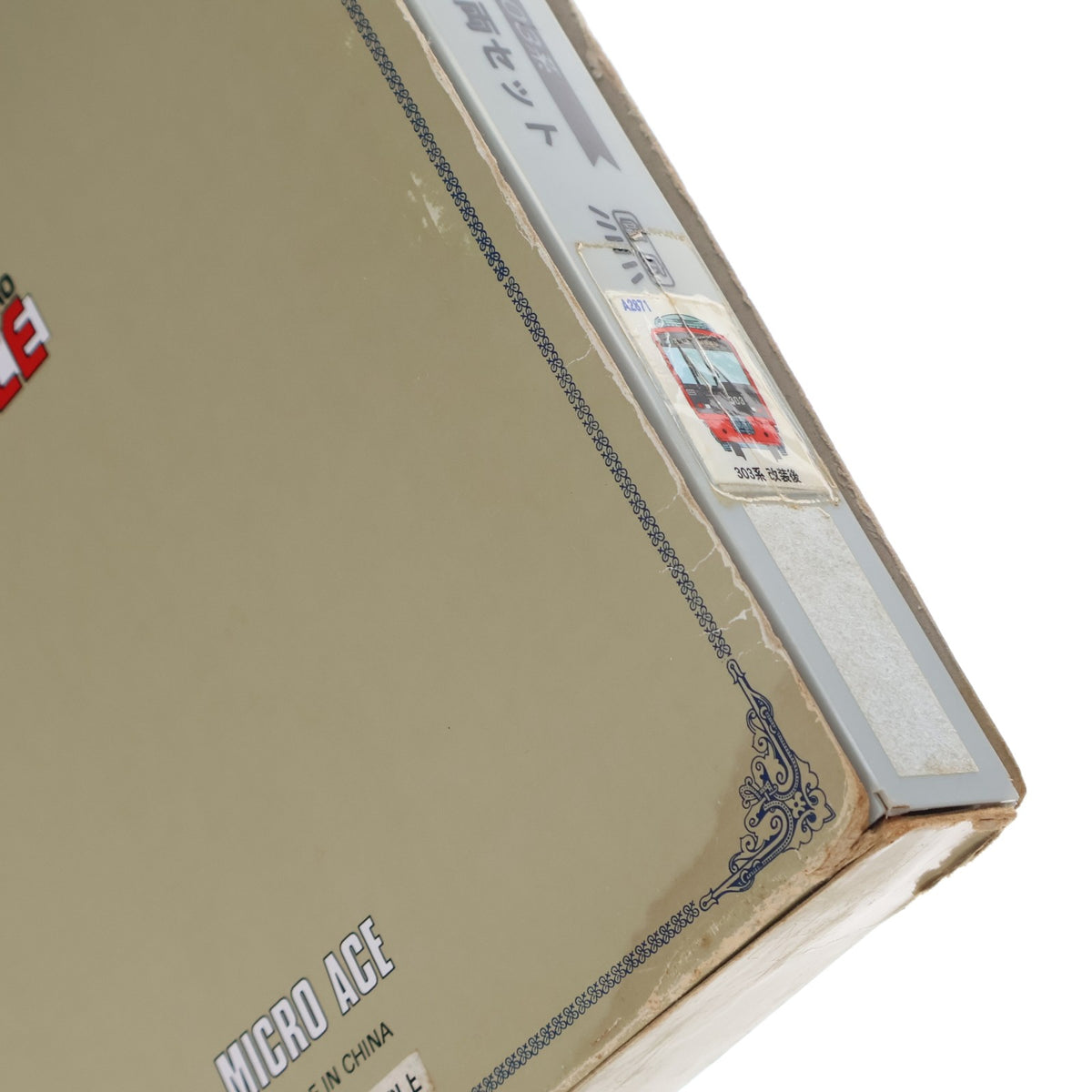 【中古即納】[RWM] A-2871 303系 改装後 6両セット(動力付き) Nゲージ 鉄道模型 MICRO ACE(マイクロエース)(20080220)