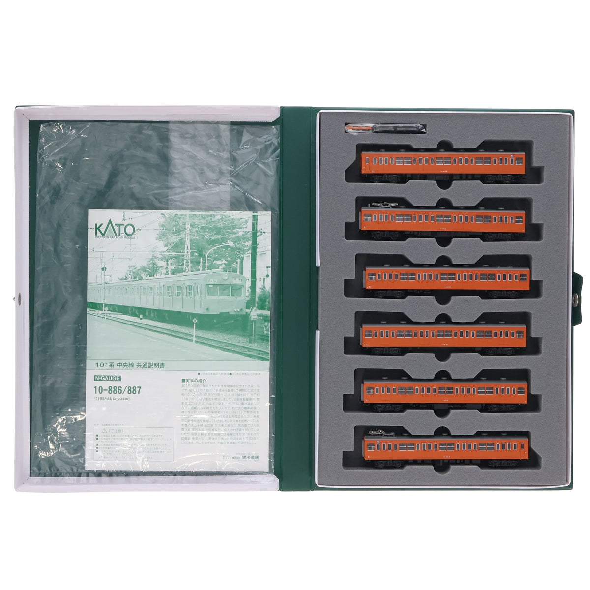 【中古即納】[RWM] 10-886 101系 中央線 基本6両セット(動力付き) Nゲージ 鉄道模型 KATO(カトー)(20120228)
