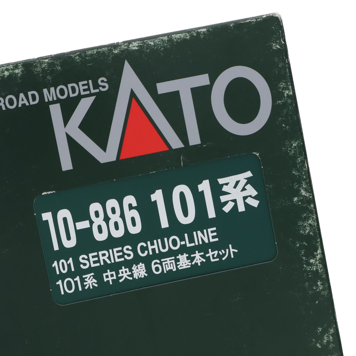 【中古即納】[RWM] 10-886 101系 中央線 基本6両セット(動力付き) Nゲージ 鉄道模型 KATO(カトー)(20120228)