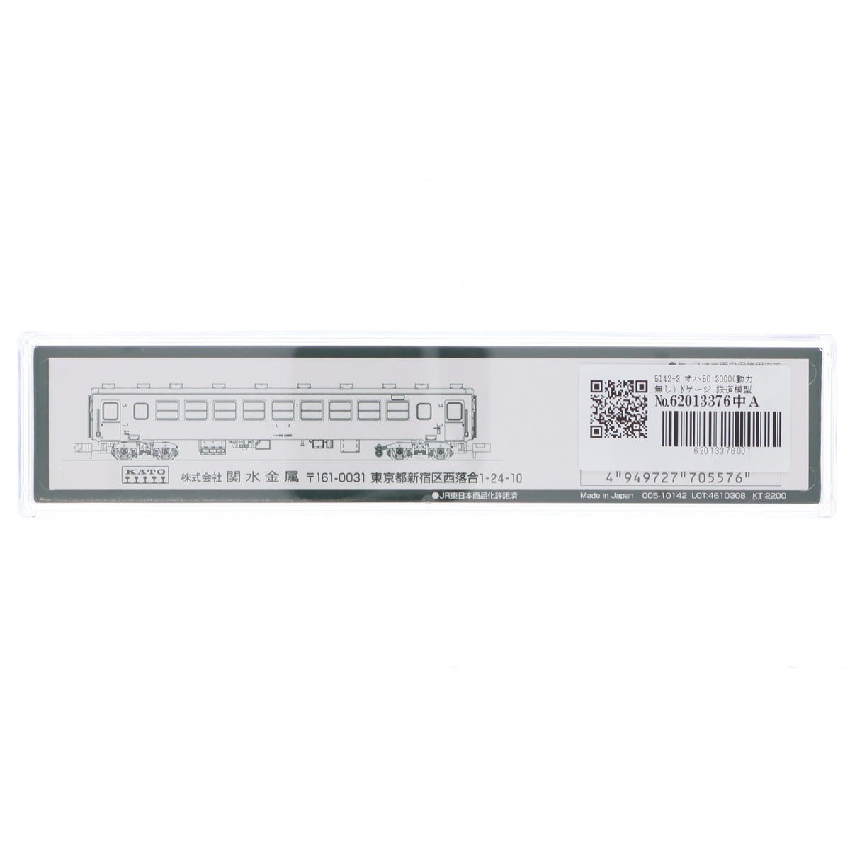 【中古即納】[RWM] 5142-3 オハ50 2000(動力無し) Nゲージ 鉄道模型 KATO(カトー)(20260305)