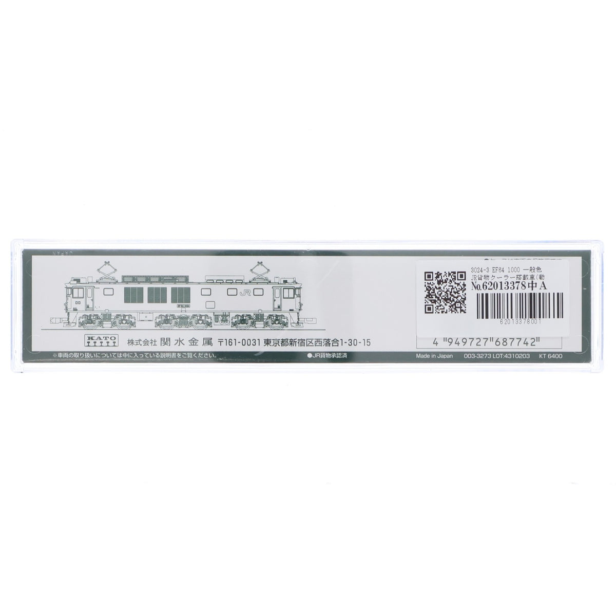 【中古即納】[RWM] 3024-3 EF64 1000 一般色 JR貨物クーラー搭載車(動力付き) Nゲージ 鉄道模型 KATO(カトー)(20230202)