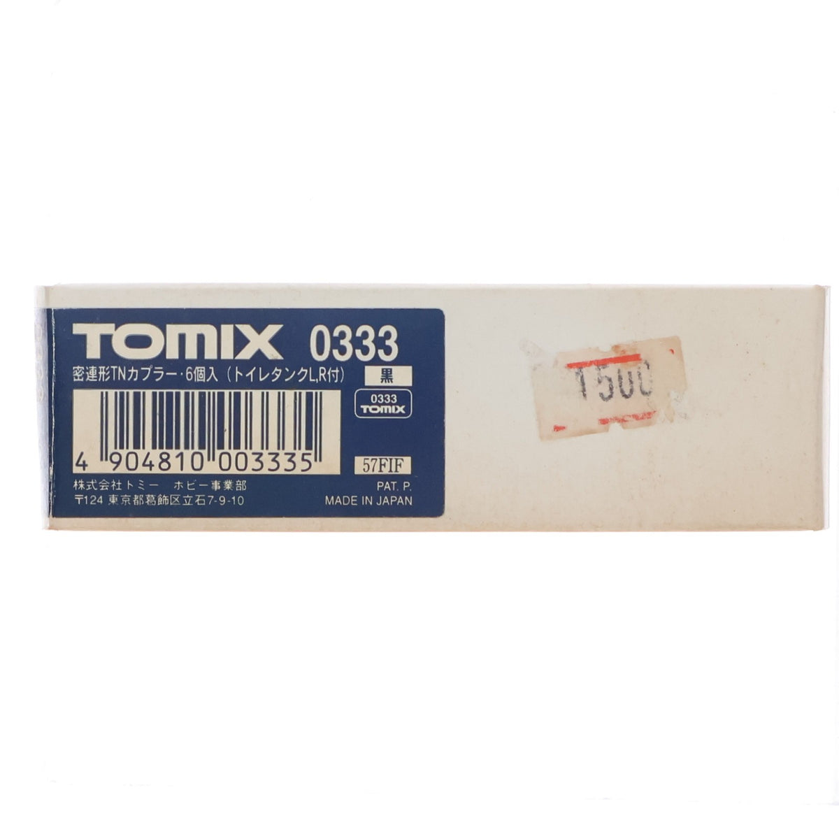 【中古即納】[RWM] 0333 密連形TNカプラー(トイレタンクL/R付・黒) 6個入 Nゲージ 鉄道模型 TOMIX(トミックス)(19991231)