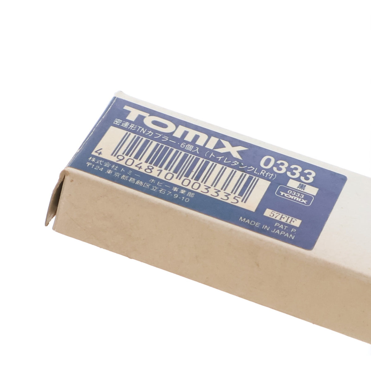 【中古即納】[RWM] 0333 密連形TNカプラー(トイレタンクL/R付・黒) 6個入 Nゲージ 鉄道模型 TOMIX(トミックス)(19991231)