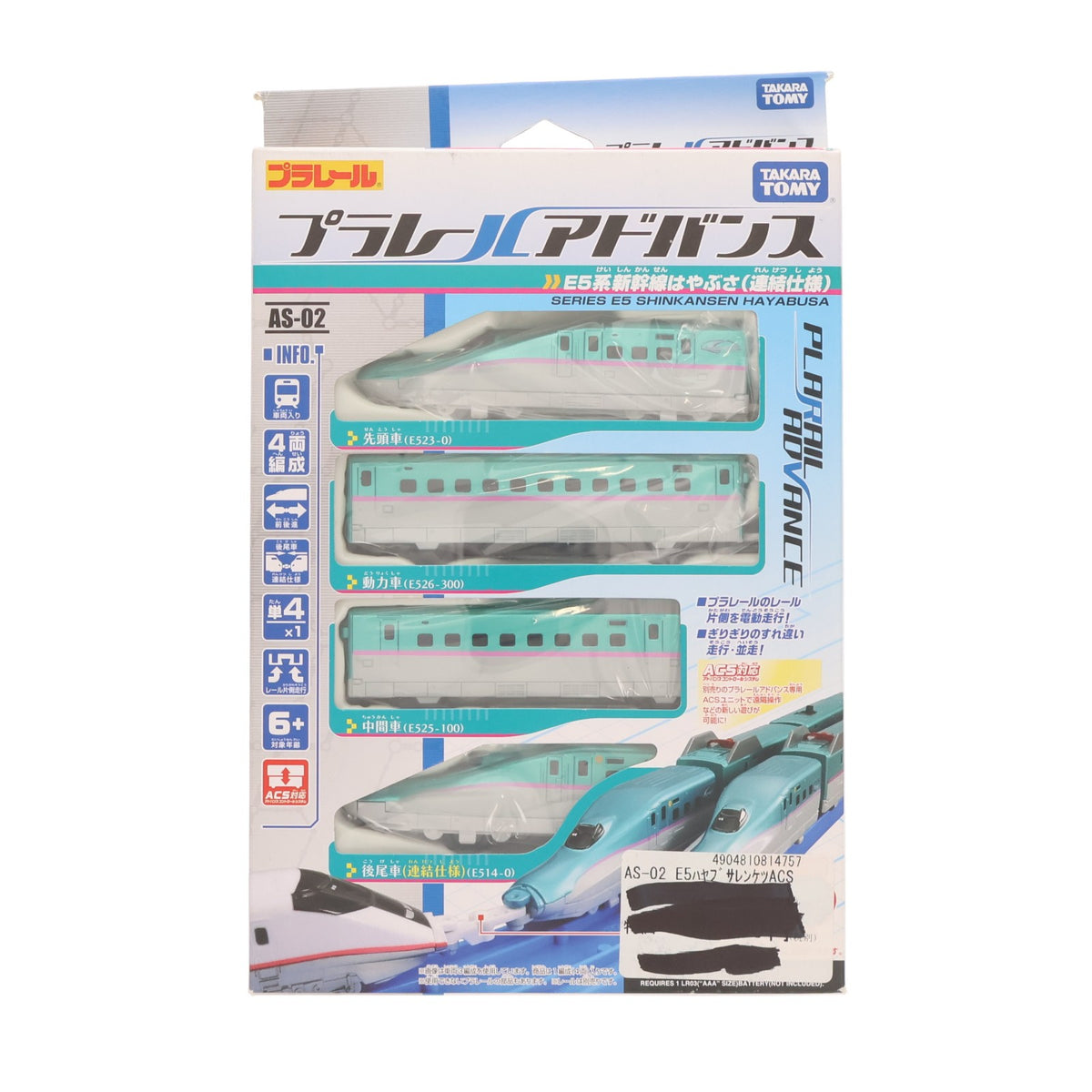 【中古即納】[RWM] プラレールアドバンス AS-02 E5系 新幹線はやぶさ(連結仕様・ACS対応) 4両セット(動力付き) 鉄道模型 タカラトミー(20141030)