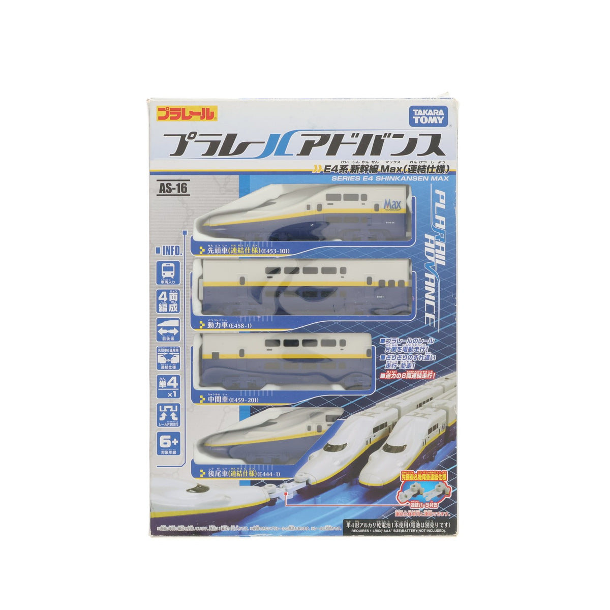 【中古即納】[RWM] プラレールアドバンス AS-16 E4系新幹線Max(連結仕様) 4両セット(動力付き) 鉄道模型 タカラトミー(20121228)