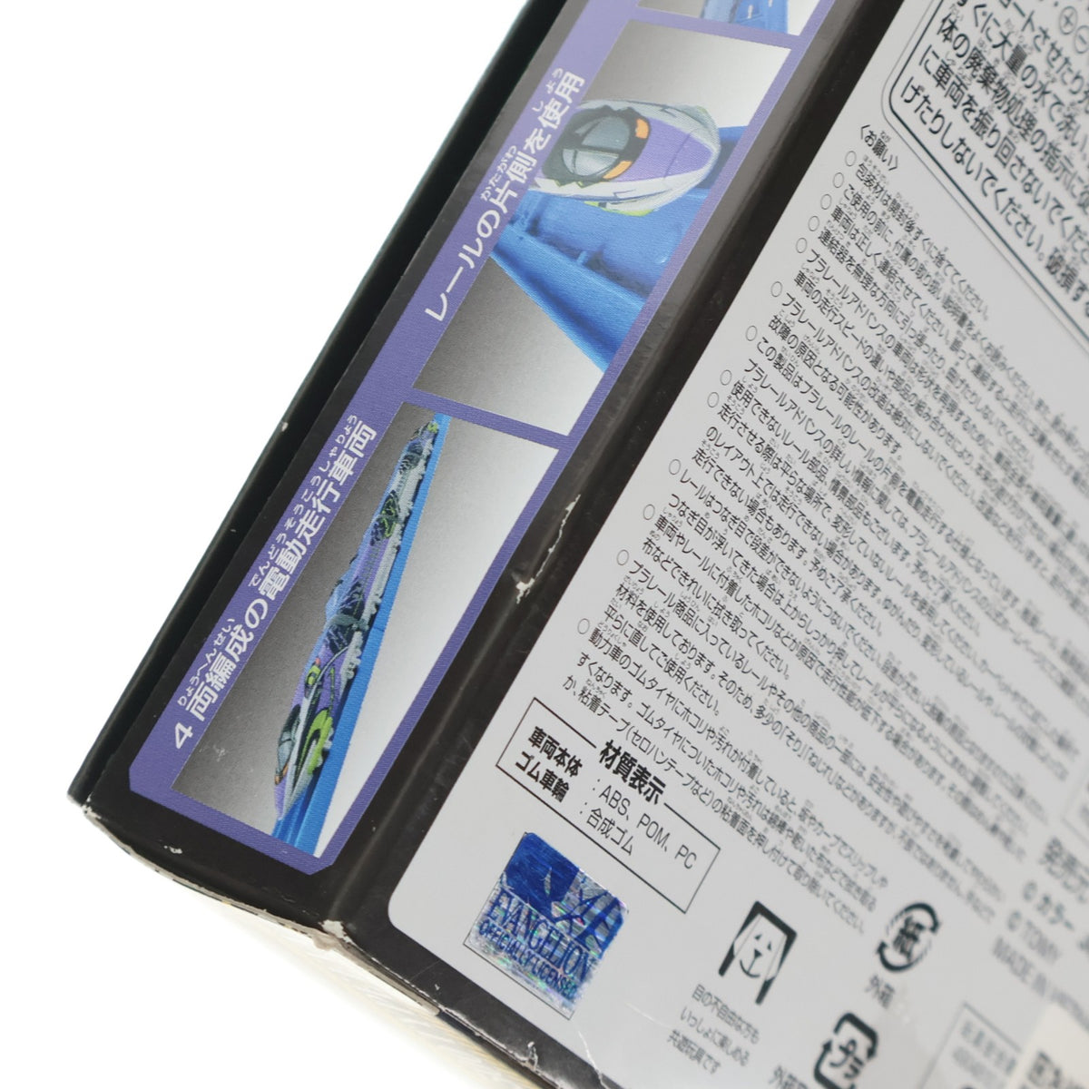 【中古即納】[RWM] プラレールアドバンス 500 TYPE EVA 4両セット(動力付き) 鉄道模型 タカラトミー(20160701)