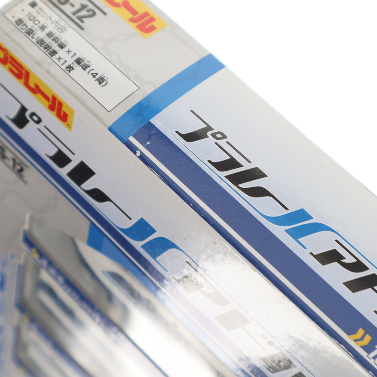 【中古即納】[RWM] プラレールアドバンス AS-12 100系新幹線(動力付き) 鉄道模型 タカラトミー(20120426)