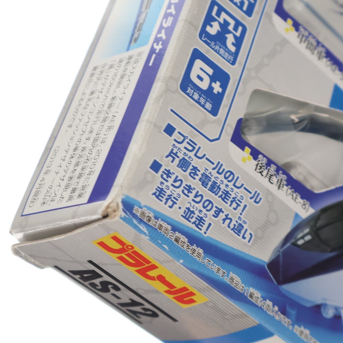 【中古即納】[RWM] プラレールアドバンス AS-12 京成スカイライナー(動力付き) 鉄道模型 タカラトミー(20130803)