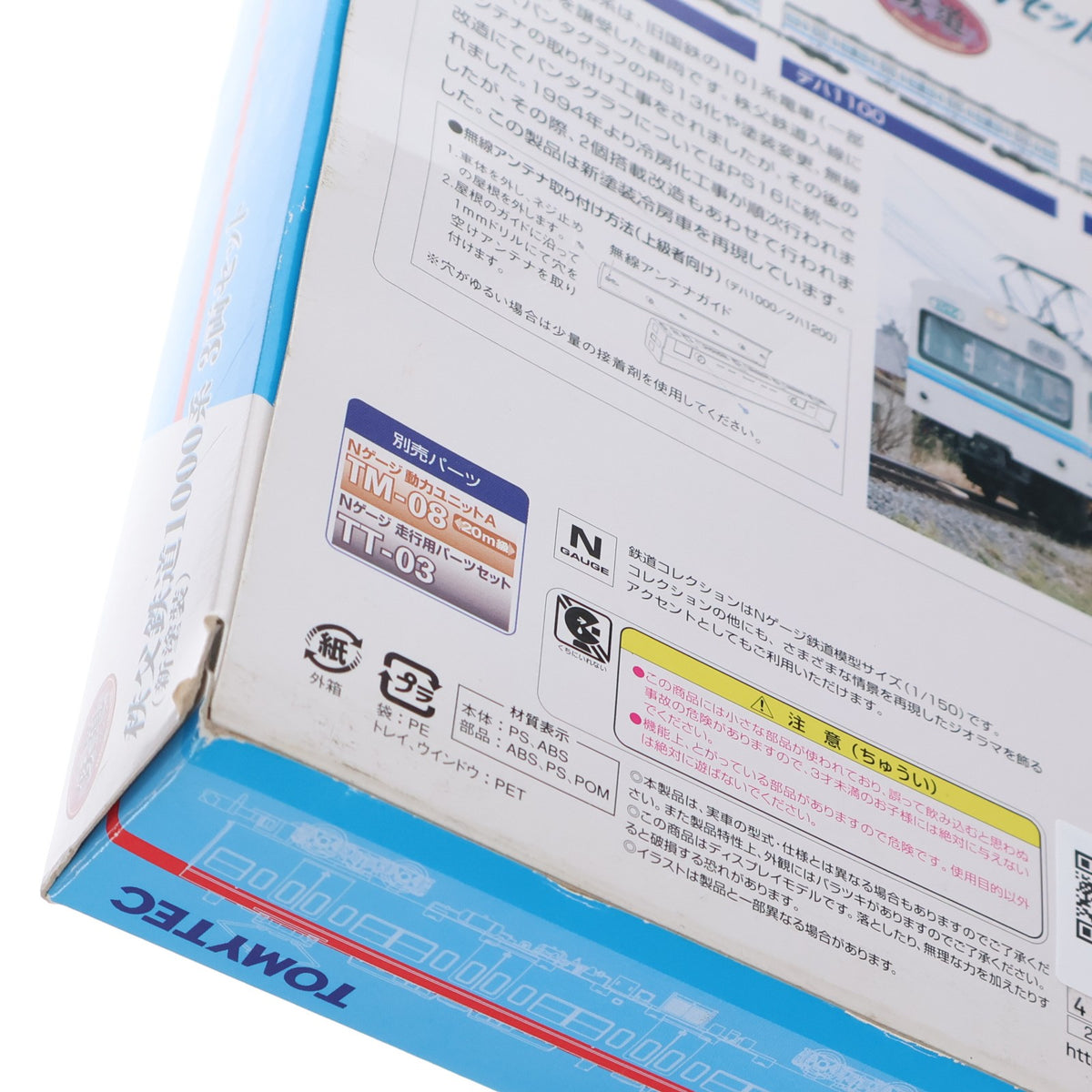 【中古即納】[RWM] 鉄道コレクション(鉄コレ) 秩父鉄道1000系(新塗装) 3両セット(動力無し) Nゲージ 鉄道模型 TOMYTEC(トミーテック)(20090331)