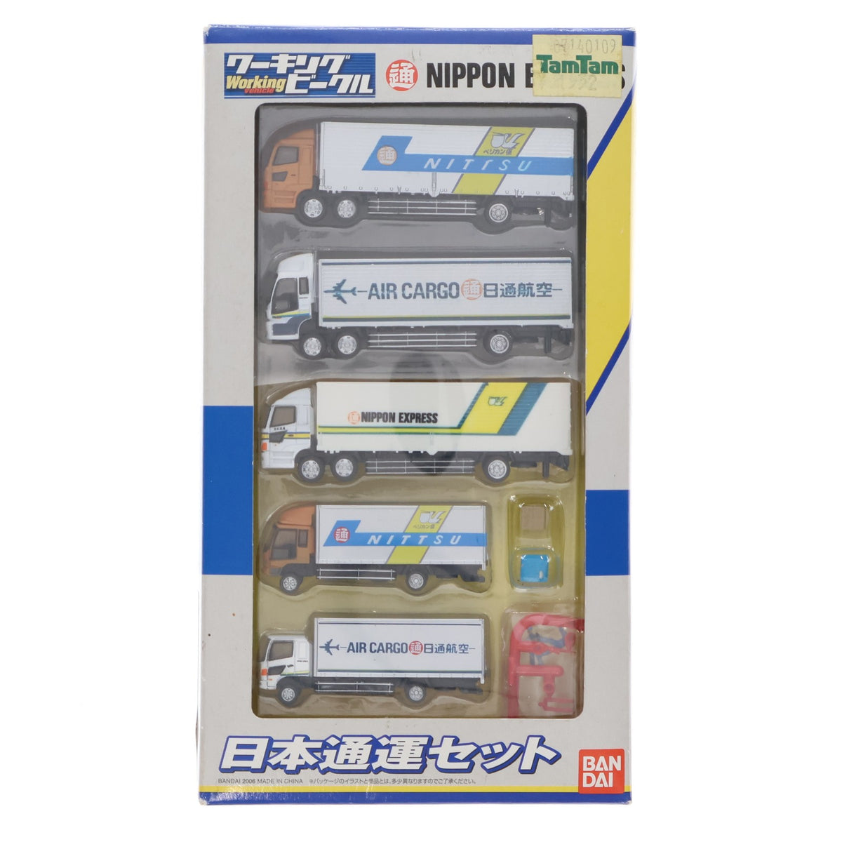 【中古即納】[RWM] 0114174 ワーキングビークル 日本通運セット 5台セット Nゲージ 鉄道模型 バンダイ(19991231)