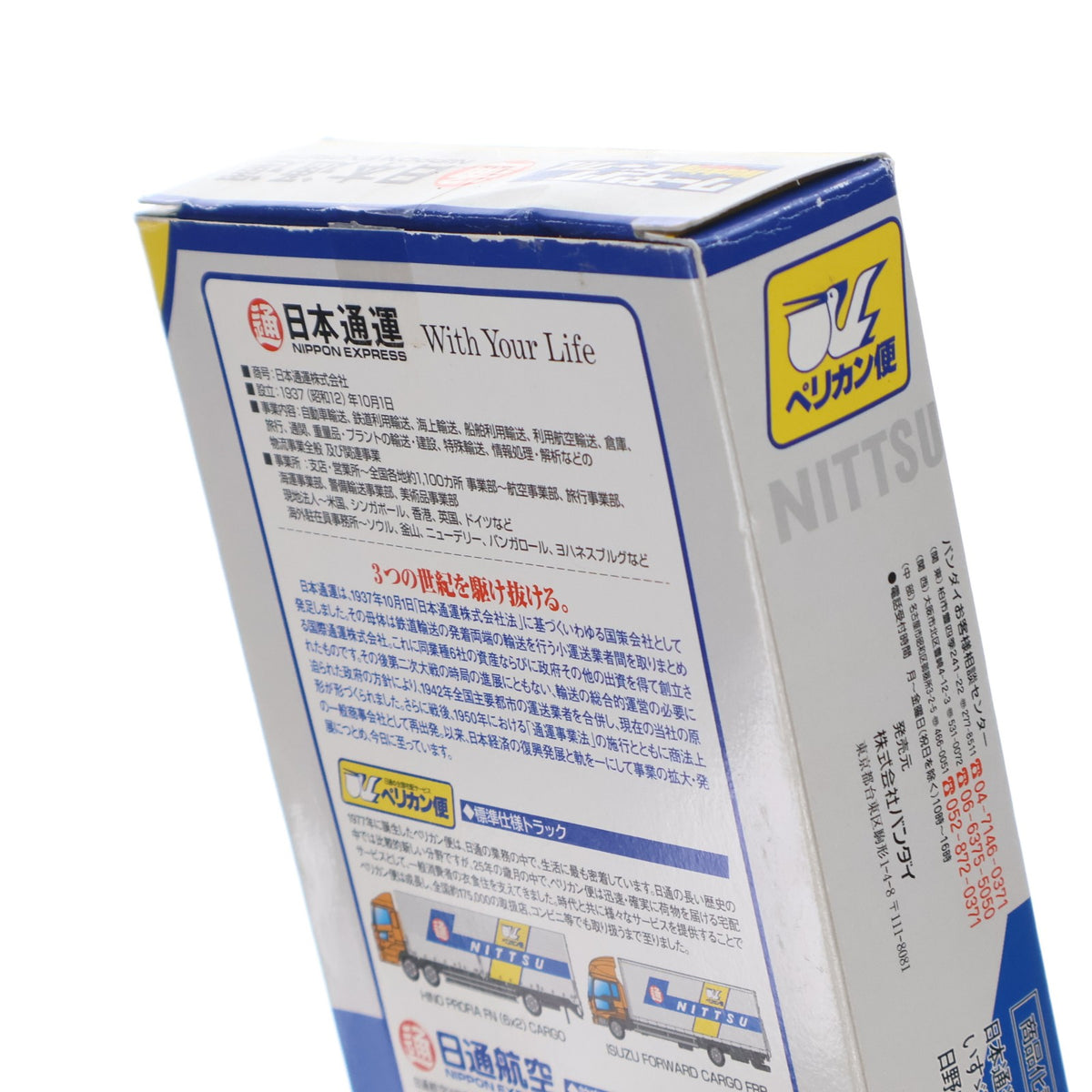 【中古即納】[RWM] 0114174 ワーキングビークル 日本通運セット 5台セット Nゲージ 鉄道模型 バンダイ(19991231)
