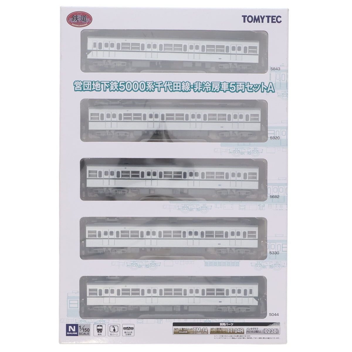 【中古即納】[RWM] 292241 鉄道コレクション(鉄コレ) 営団地下鉄5000系 千代田線・非冷房車 5両セットA(動力無し) Nゲージ 鉄道模型 TOMYTEC(トミーテック)(20190324)