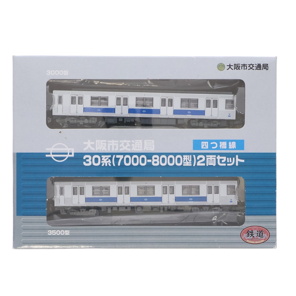 【中古即納】[RWM] 大阪市交通局限定 鉄道コレクション(鉄コレ) 大阪市交通局 四つ橋線 30系 7000-8000型 2両セット(動力無し) Nゲージ 鉄道模型 TOMYTEC(トミーテック)(20071031)