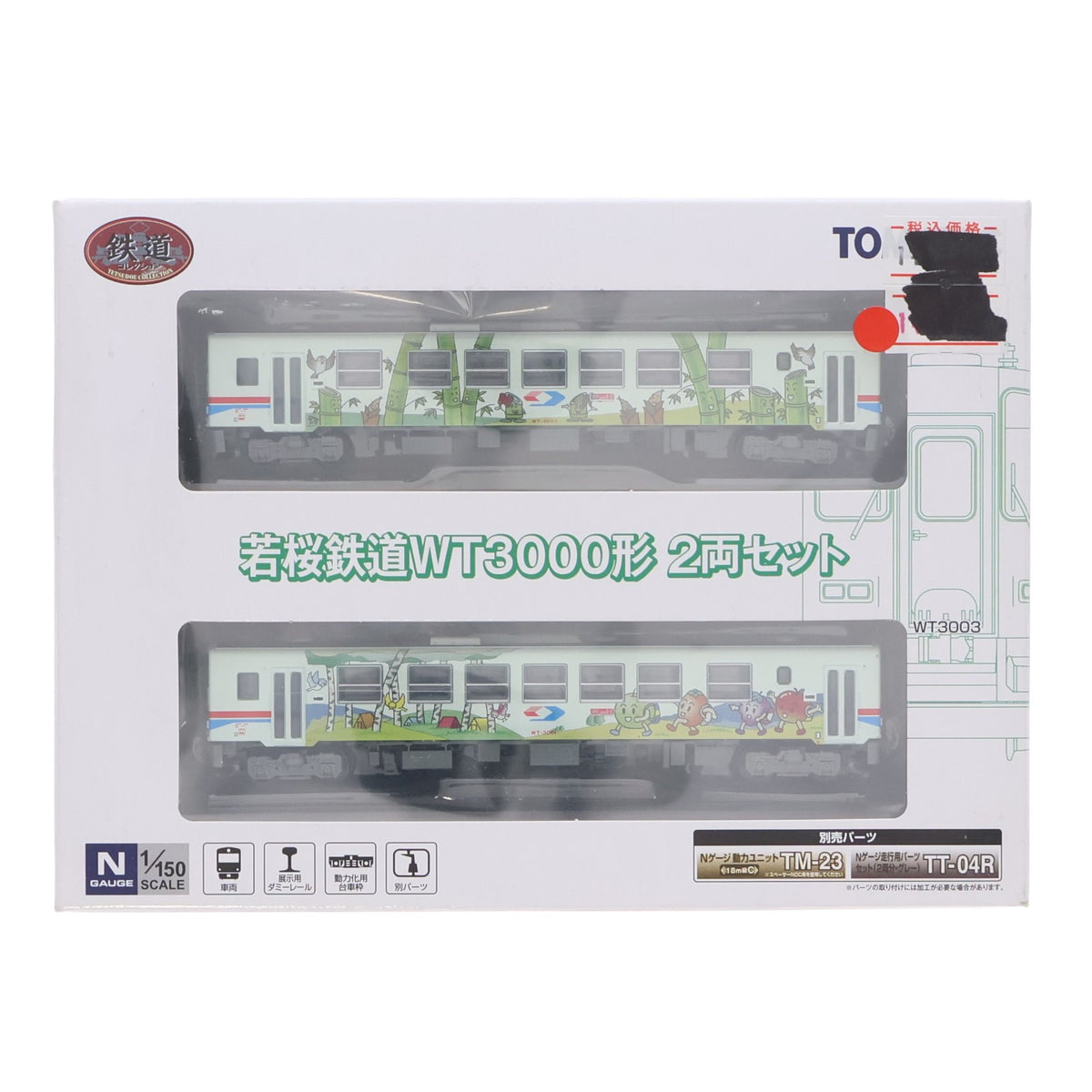 【中古即納】[RWM] 264378 鉄道コレクション(鉄コレ) 若桜鉄道WT3000形 2両セット(動力無し) Nゲージ 鉄道模型 TOMYTEC(トミーテック)(20160225)