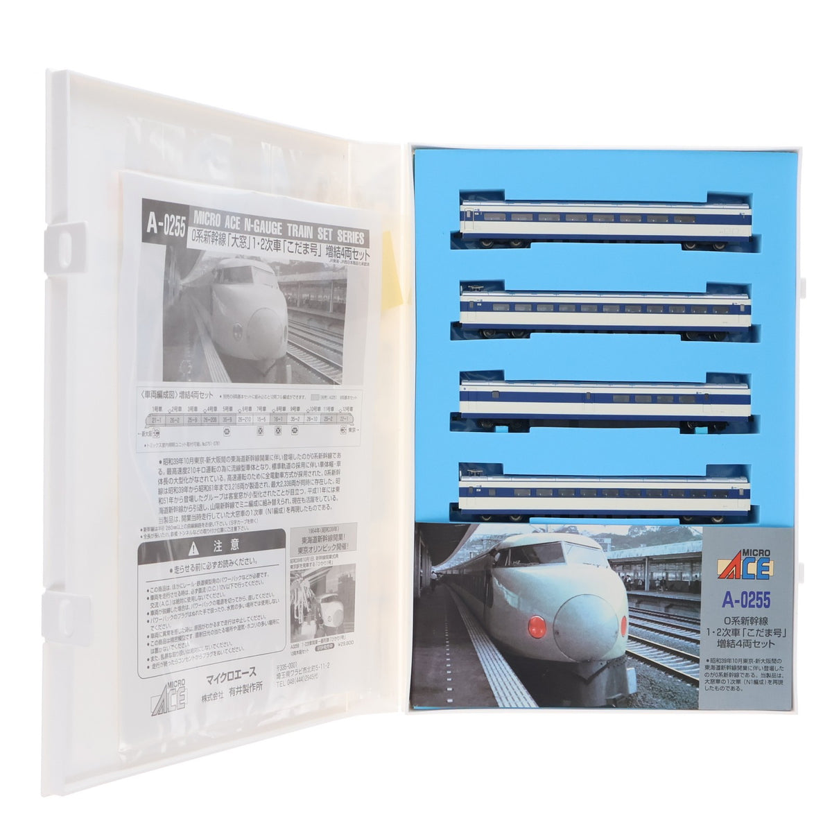 【中古即納】[RWM] A0255 0系 こだま 1・2次車 大窓タイプ 増結4両セット(動力付き) Nゲージ 鉄道模型 MICRO ACE(マイクロエース)(20020130)