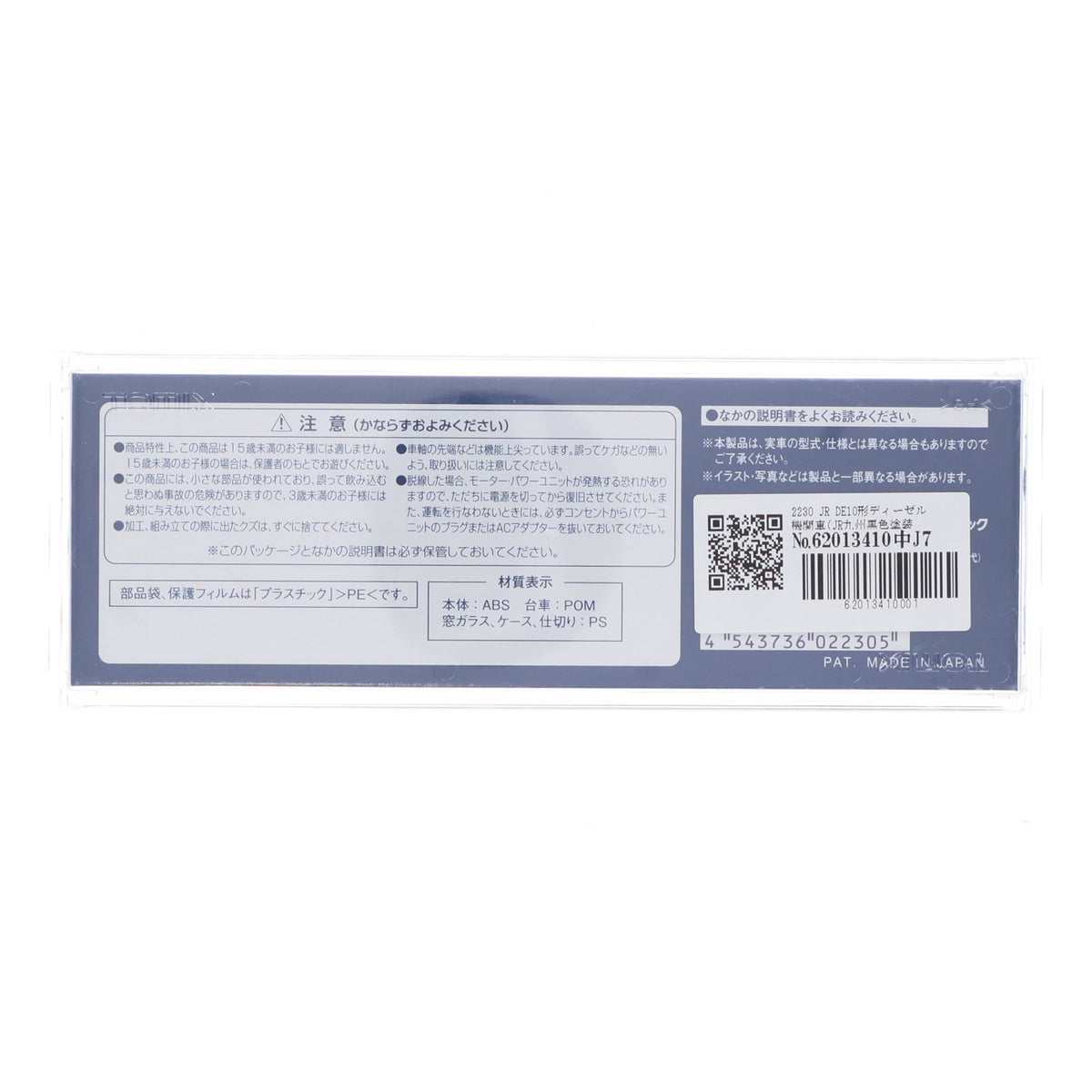 【中古即納】[RWM] 2230 JR DE10形ディーゼル機関車(JR九州黒色塗装B)(動力付き) Nゲージ 鉄道模型 TOMIX(トミックス)(20160730)