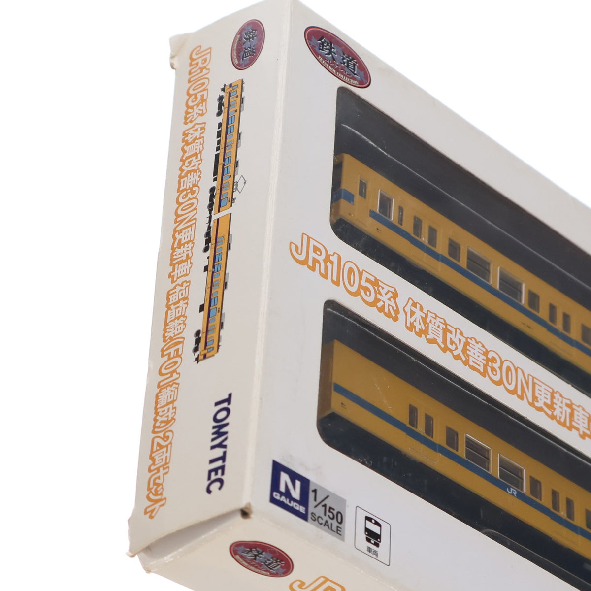 【中古即納】[RWM] 302698 鉄道コレクション(鉄コレ) JR105系 体質改善30N更新車 福塩線(F01編成) 2両セット(動力無し) Nゲージ 鉄道模型 TOMYTEC(トミーテック)(20200128)
