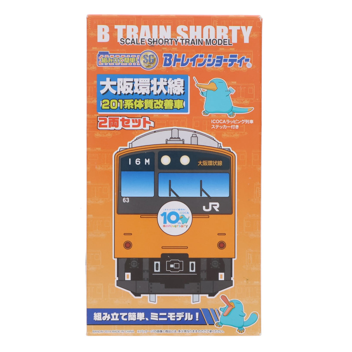 【中古即納】[RWM] Bトレインショーティー 大阪環状線 201系体質改善車 ICOCAラッピング列車ステッカー付き 2両セット 組み立てキット Nゲージ 鉄道模型 バンダイ(20140831)