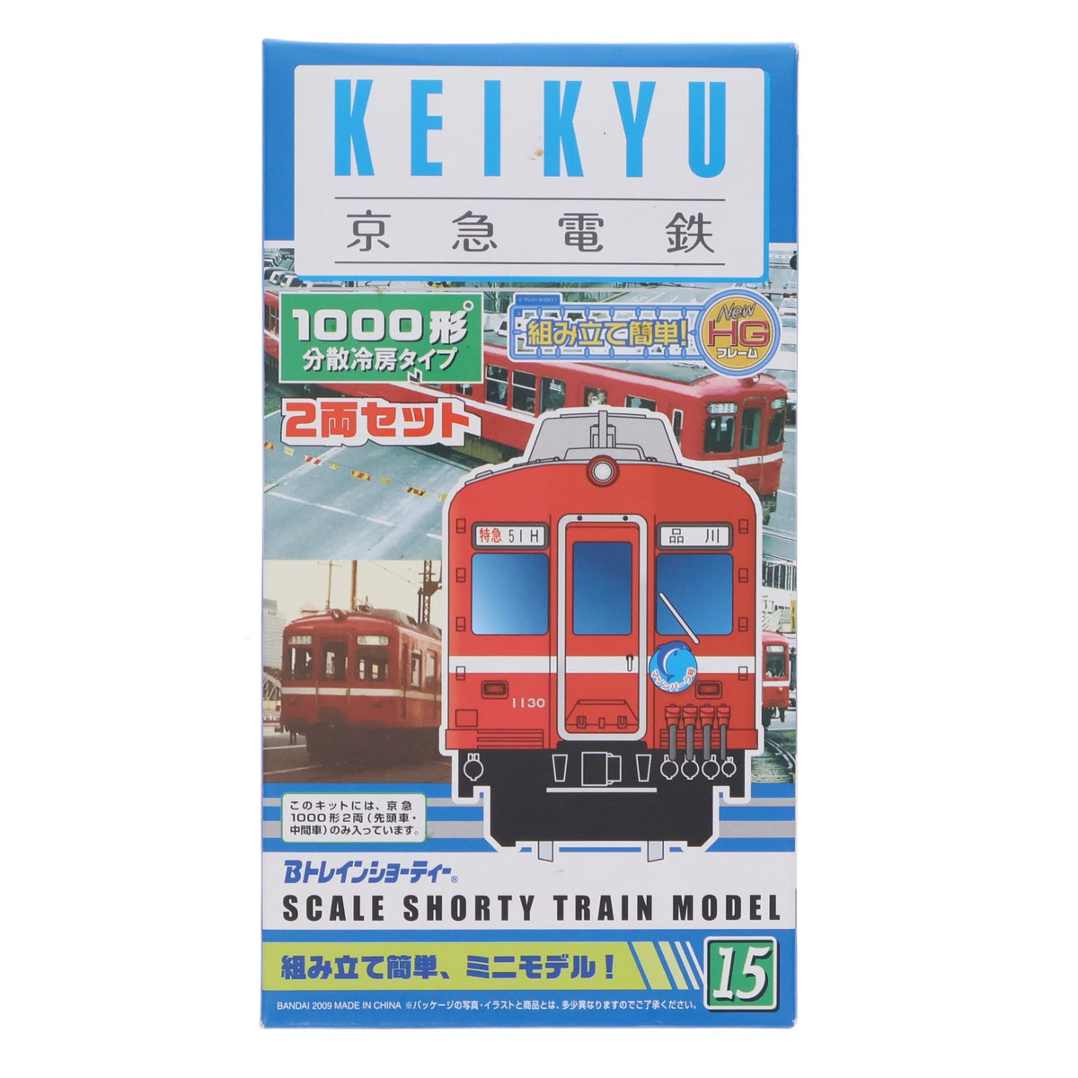 【中古即納】[RWM] 京急限定 Bトレインショーティー 京急電鉄 1000形 分散冷房タイプ 2両セット 組み立てキット Nゲージ 鉄道模型 バンダイ(20090526)