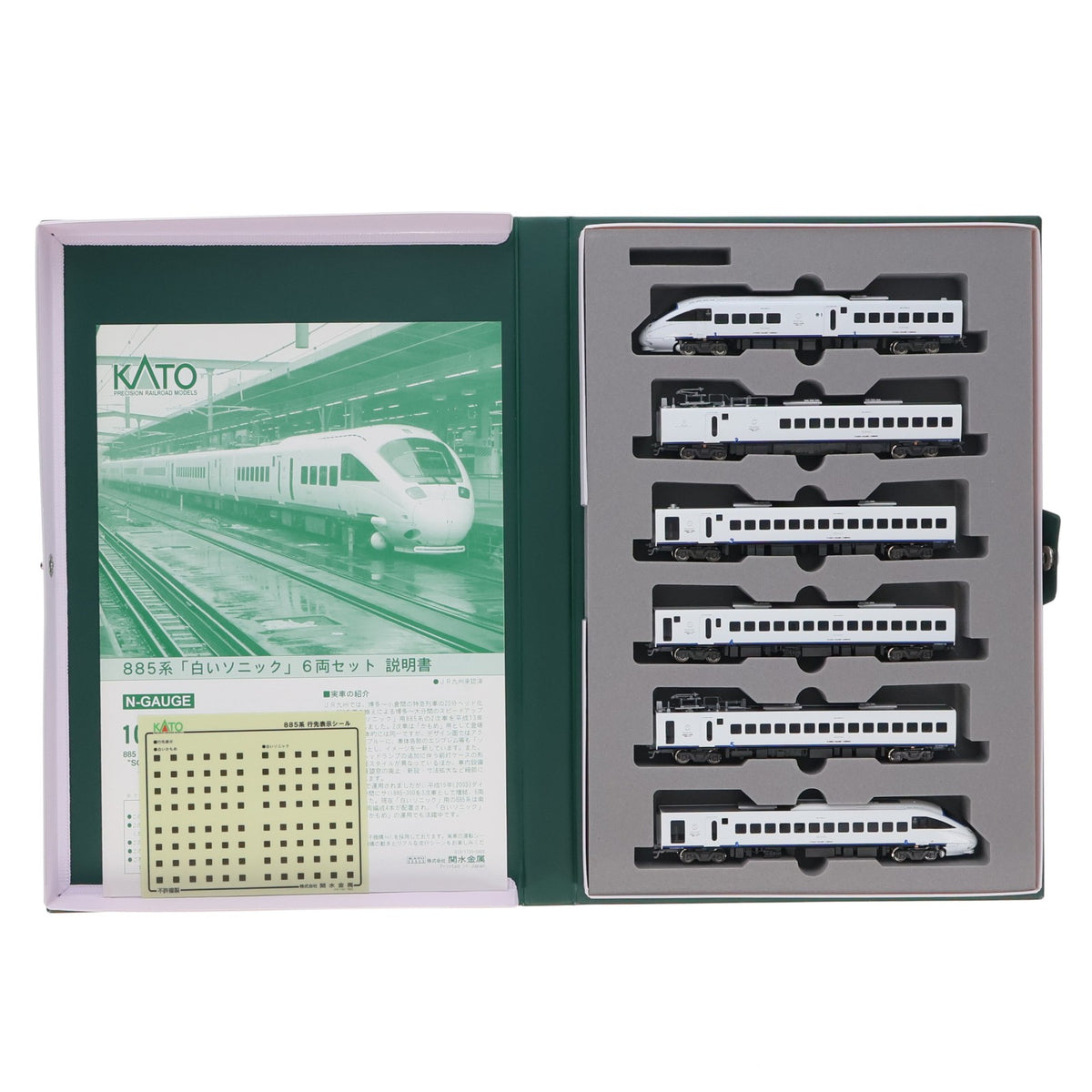 【中古即納】[RWM] 10-286 885系 白いソニック 6両セット(動力付き) Nゲージ 鉄道模型 KATO(カトー)(20081031)