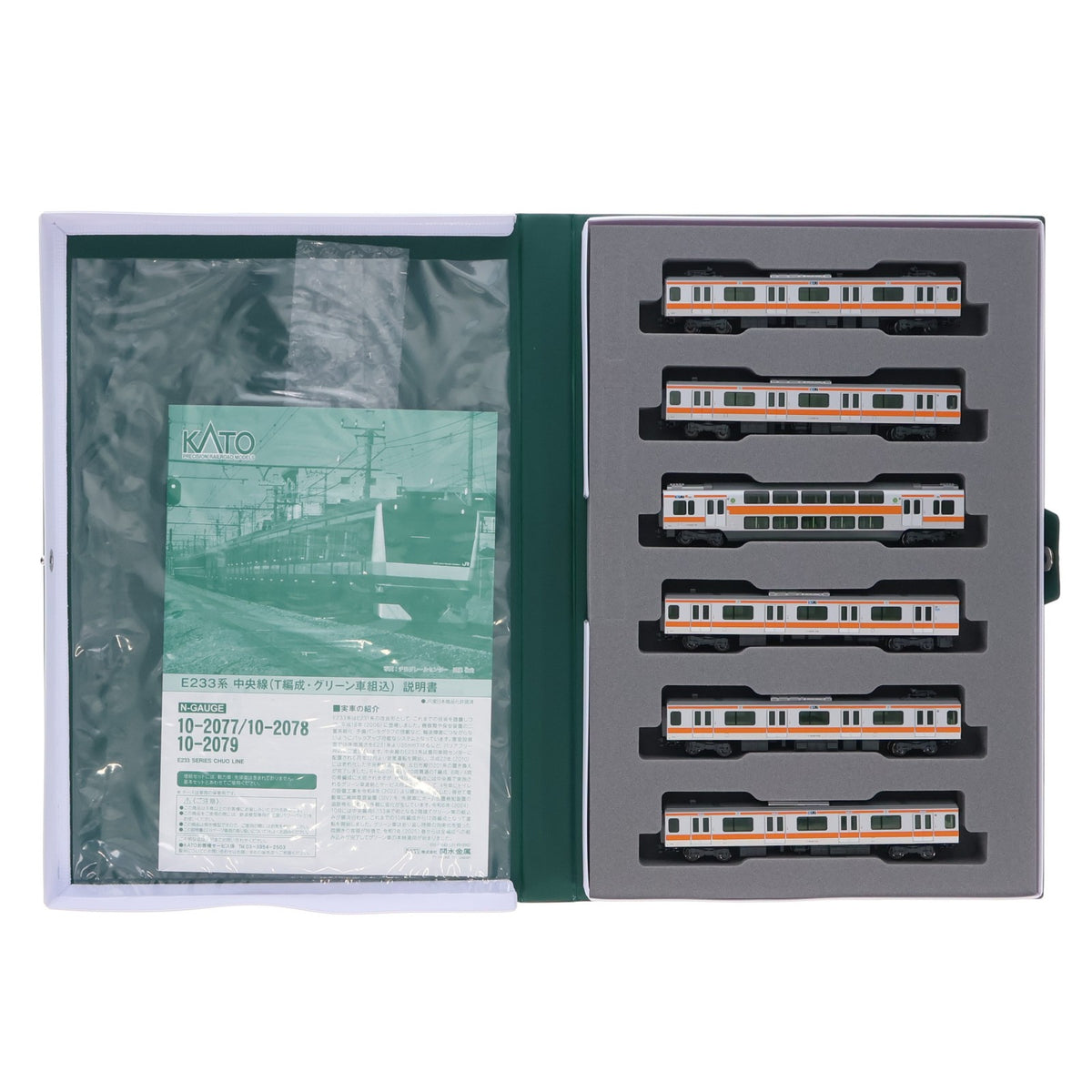【中古即納】[RWM] 10-2079 E233系中央線(T編成・グリーン車組込) 増結セットB(6両)(動力無し) Nゲージ 鉄道模型 KATO(カトー)(20251009)