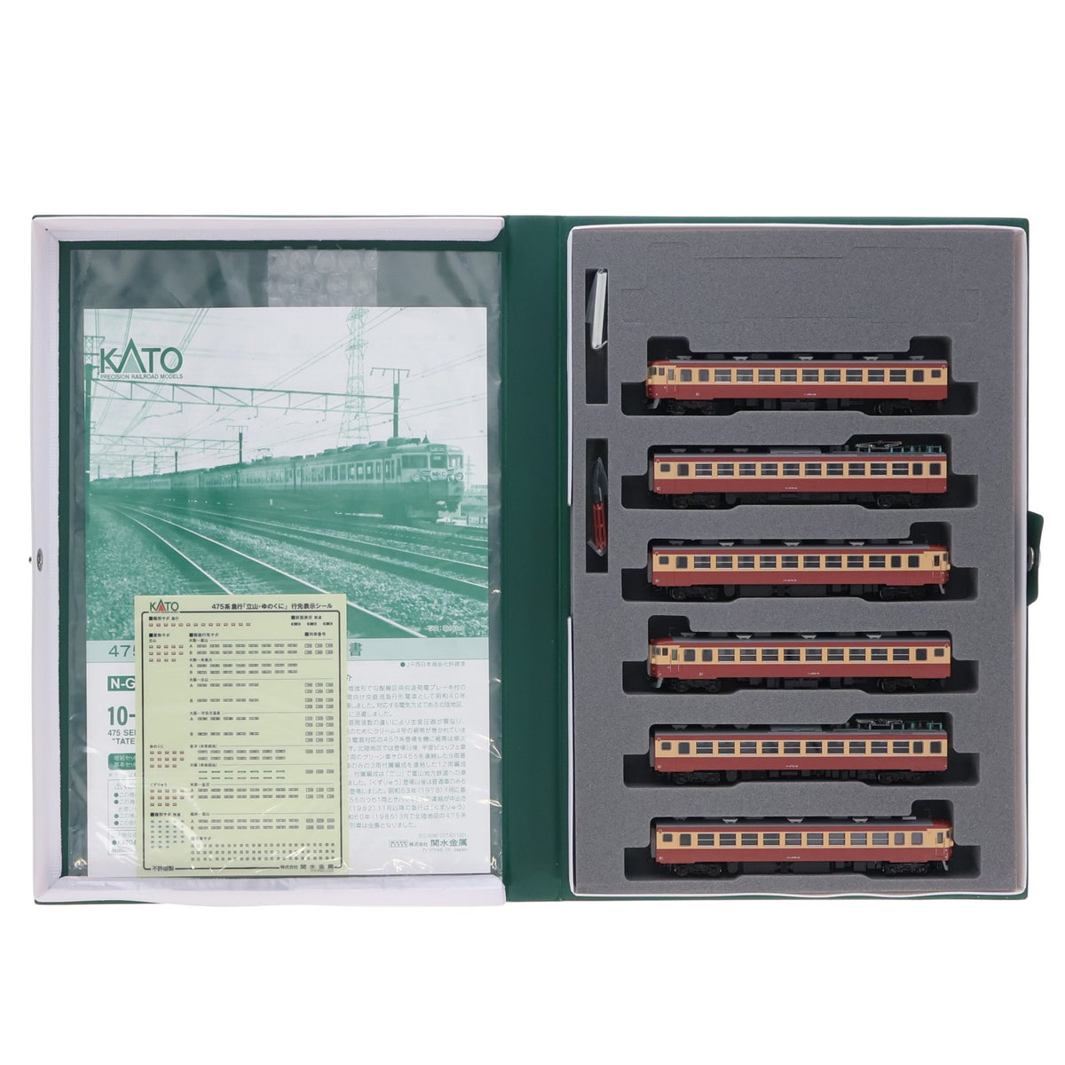 【中古即納】[RWM] 10-1634 475系 急行「立山・ゆのくに」 6両基本セット(動力付き) Nゲージ 鉄道模型 KATO(カトー)(20230831)