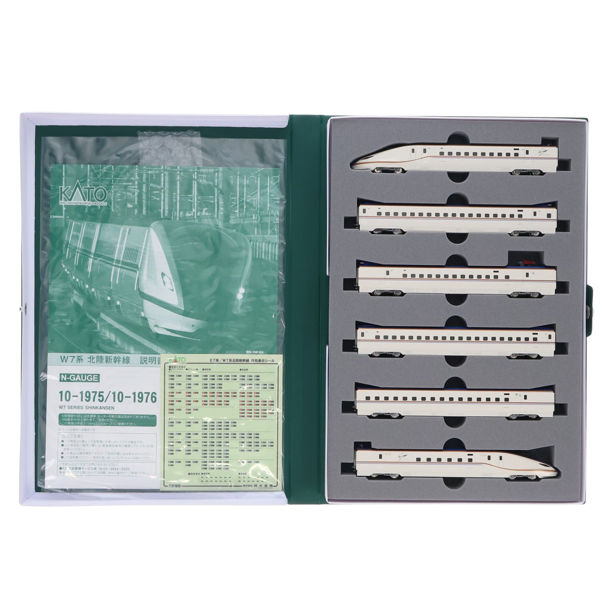 【中古即納】[RWM] 10-1975 W7系北陸新幹線 6両基本セット(動力付き) Nゲージ 鉄道模型 KATO(カトー)(20241024)