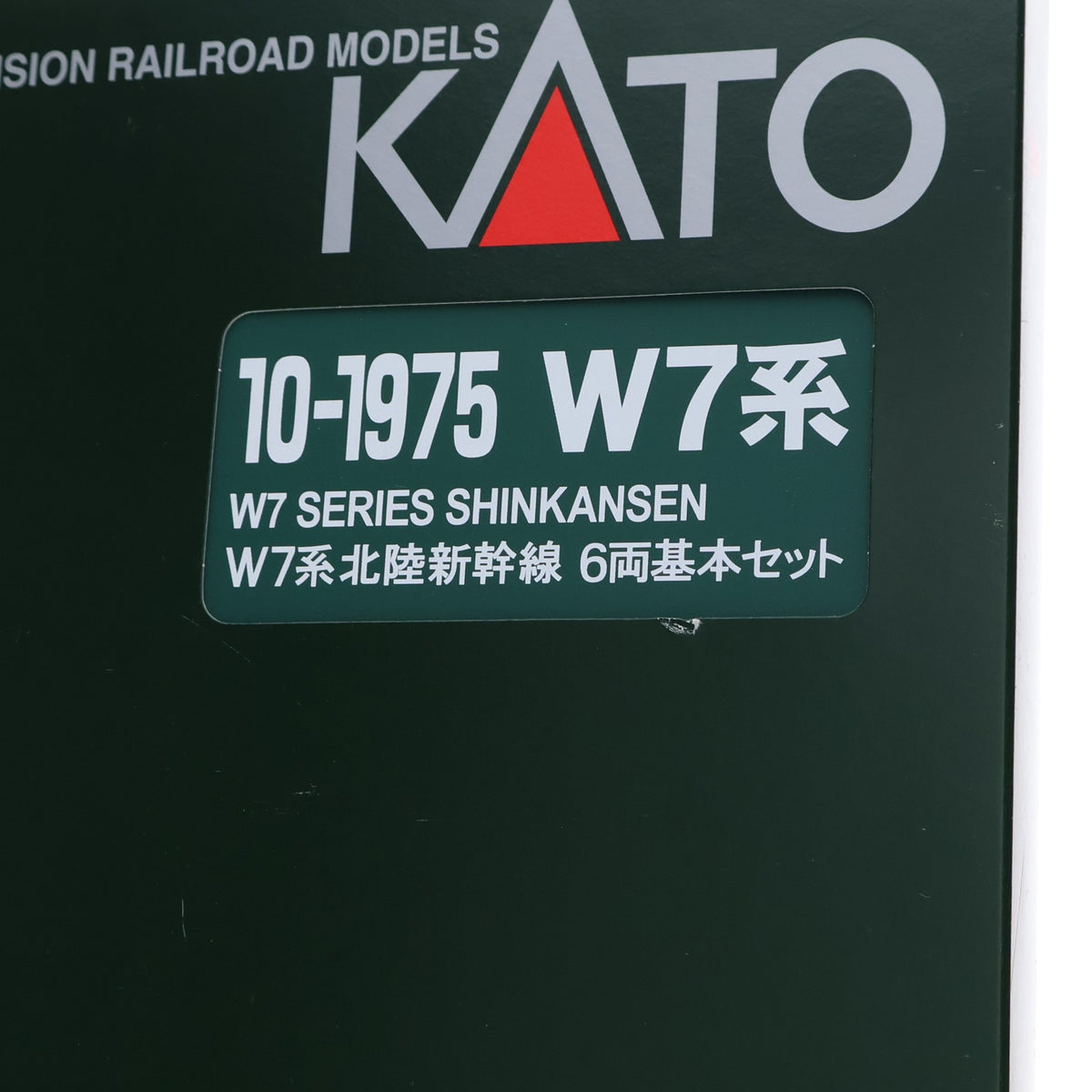 【中古即納】[RWM] 10-1975 W7系北陸新幹線 6両基本セット(動力付き) Nゲージ 鉄道模型 KATO(カトー)(20241024)
