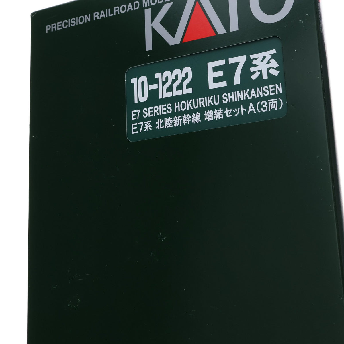 【中古即納】[RWM] (再販) 10-1222 E7系 北陸新幹線 増結セットA(3両)(動力無し) Nゲージ 鉄道模型 KATO(カトー)(20221014)