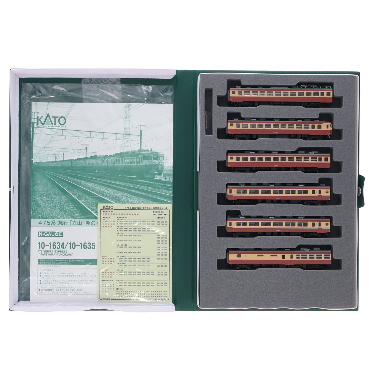 【中古即納】[RWM] 10-1635 475系 急行「立山・ゆのくに」 6両増結セット(動力無し) Nゲージ 鉄道模型 KATO(カトー)(20230831)