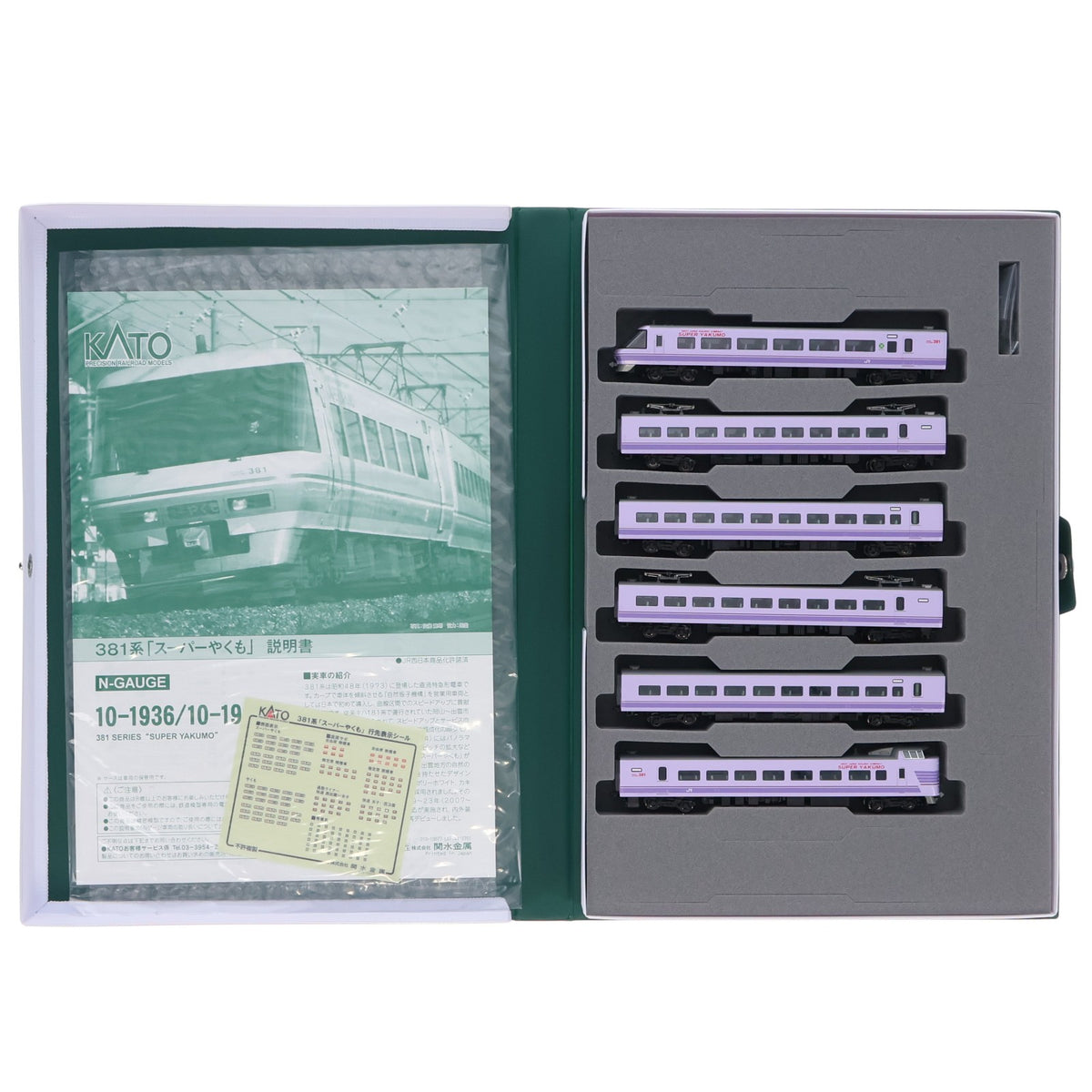 【中古即納】[RWM] 10-1936 381系「スーパーやくも」(パノラマ編成) 6両セット(動力付き) Nゲージ 鉄道模型 KATO(カトー)(20241221)