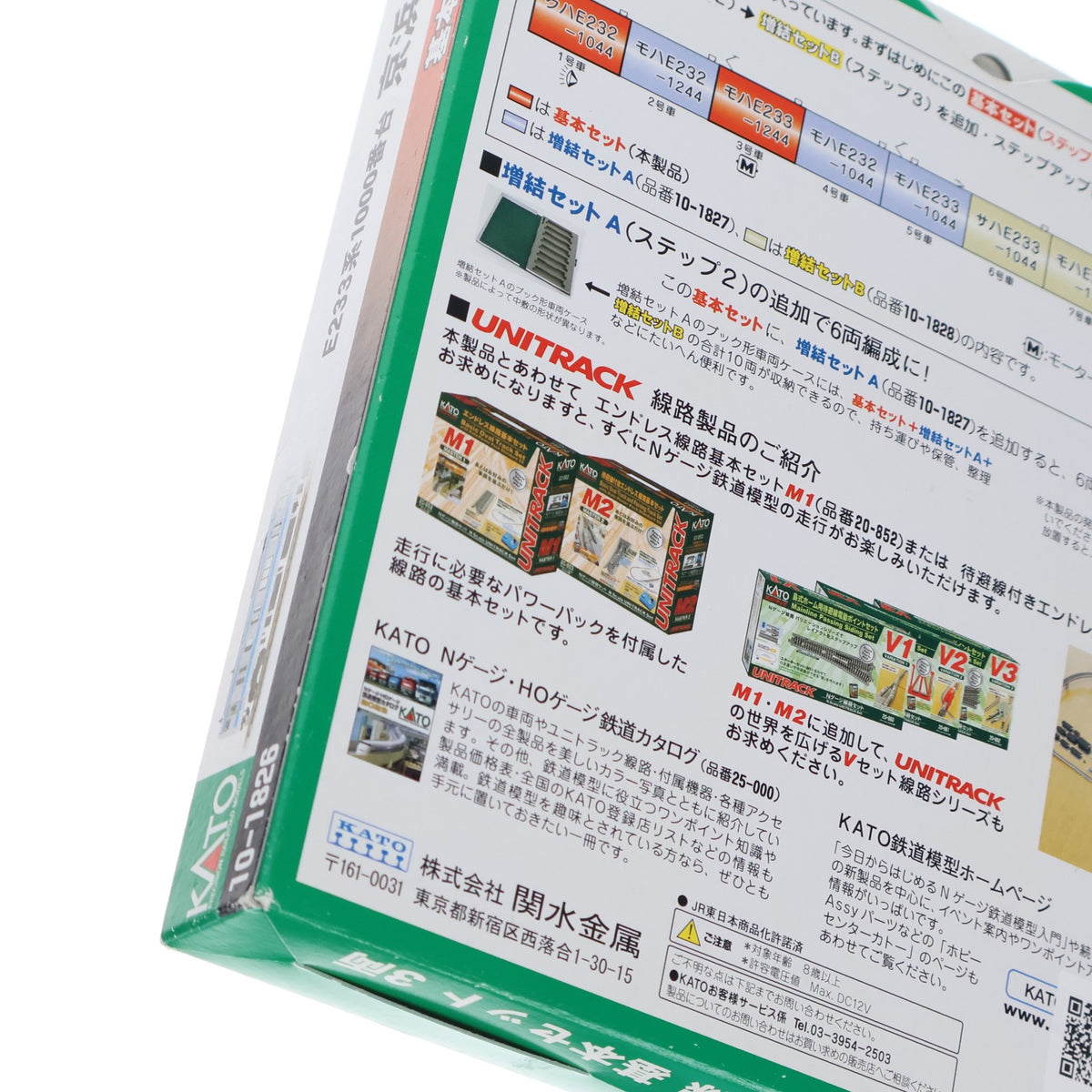 【中古即納】[RWM] 10-1826 E233系1000番台 京浜東北線 基本セット(3両)(動力付き) Nゲージ 鉄道模型 KATO(カトー)(20230810)