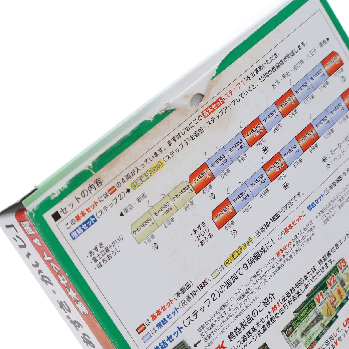 【中古即納】[RWM] 10-1834 E353系「あずさ・かいじ」 基本セット(4両)(動力付き) Nゲージ 鉄道模型 KATO(カトー)(20230630)