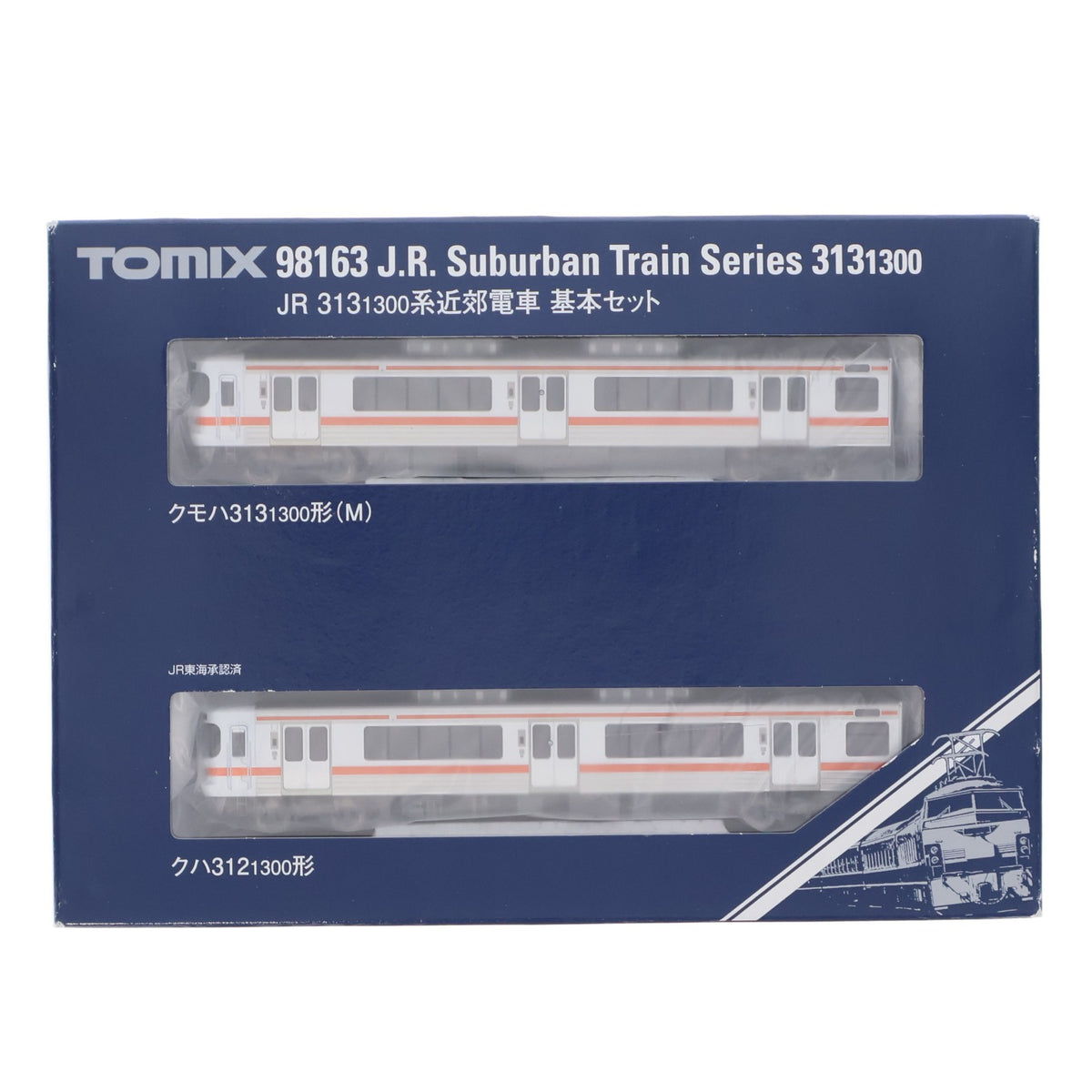 【中古即納】[RWM] 98163 JR 313-1300系近郊電車基本セット(2両)(動力付き) Nゲージ 鉄道模型 TOMIX(トミックス)(20251101)