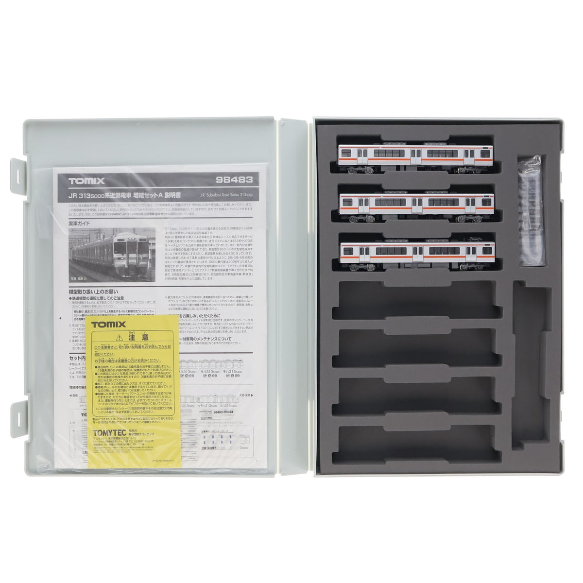 【中古即納】[RWM] 98483 JR 313-5000系近郊電車増結セットA(3両)(動力無し) Nゲージ 鉄道模型 TOMIX(トミックス)(20220625)
