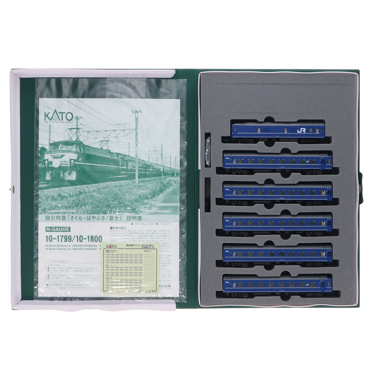 【中古即納】[RWM] 10-1799 寝台特急 さくら・はやぶさ/富士 24系9両セット(動力無し) Nゲージ 鉄道模型 KATO(カトー)(20230518)