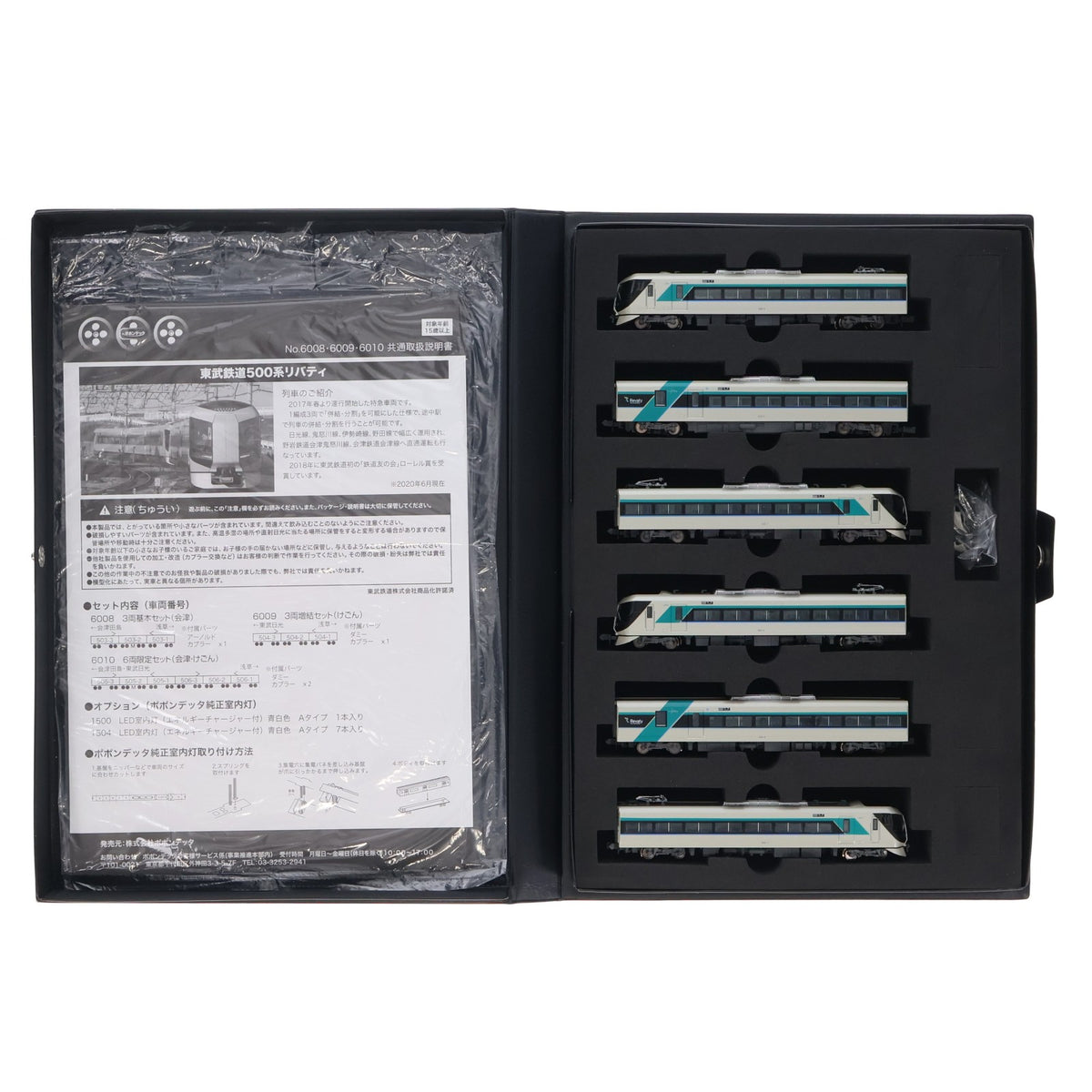 【中古即納】[RWM] 6010 限定品 東武500系「リバティ」 6両セット(動力付き) Nゲージ 鉄道模型 ポポンデッタ(20210917)