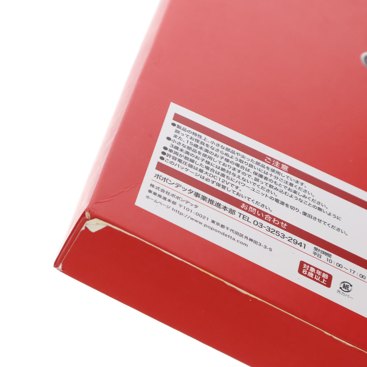 【中古即納】[RWM] 6010 限定品 東武500系「リバティ」 6両セット(動力付き) Nゲージ 鉄道模型 ポポンデッタ(20210917)