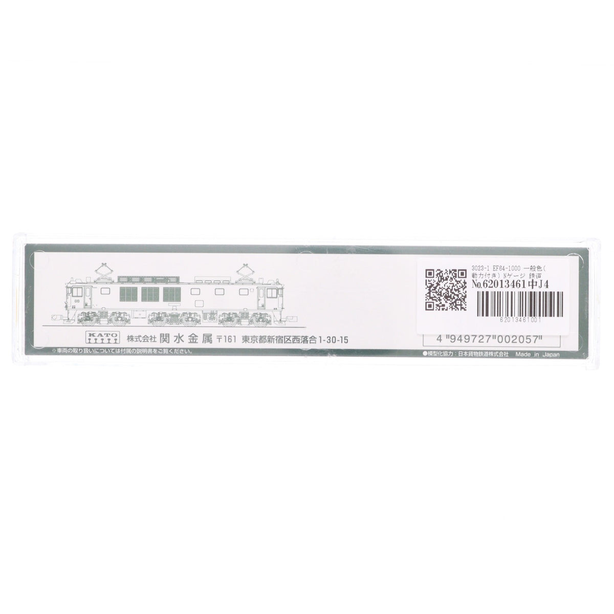 【中古即納】[RWM] 3023-1 EF64-1000 一般色(動力付き) Nゲージ 鉄道模型 KATO(カトー)(20090512)